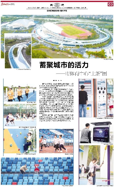 直播镜头下的常州体育，城市活力新引擎