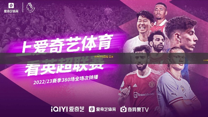 智变体育直播,科技重塑观赛体验 智变体育直播,科技重塑观赛体验