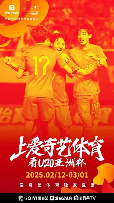 直播爱体育，数字时代下的体育狂欢盛宴