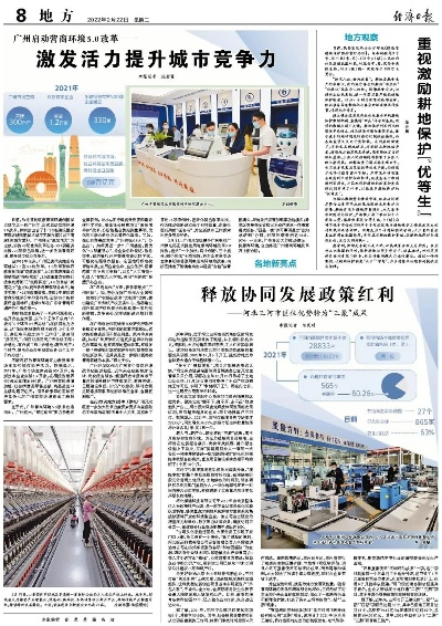 直播镜头下的常州体育，城市活力新引擎