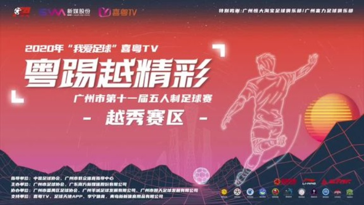 粤韵观球，广东体育NBA直播吧，打造沉浸式观赛新体验