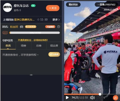 摩托体育直播，速度与激情的云端狂欢