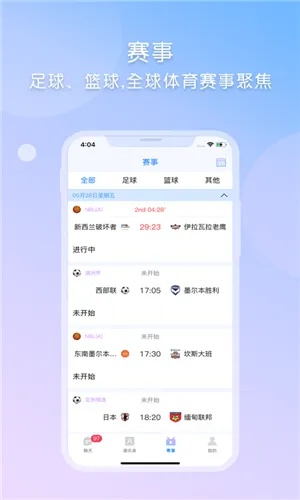 177直播体育，数字时代的体育狂欢新阵地