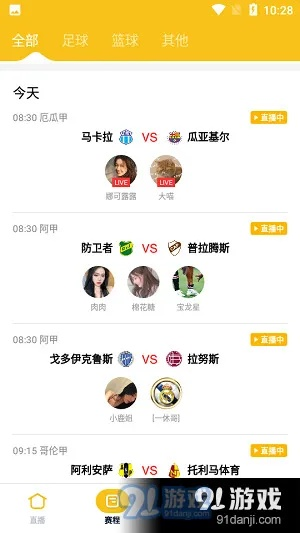雨燕直播体育网下载指南，便捷获取体育直播的必备工具