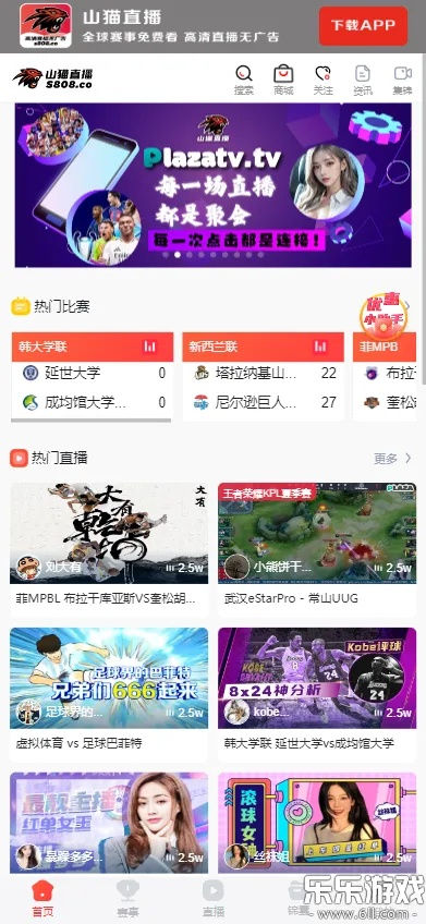 山猫直播,NBA赛事的沉浸式观赛革命 山猫直播,NBA赛事的沉浸式观赛革命