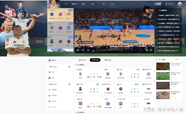 实时数据驱动下的体育比分直播运营策略解析