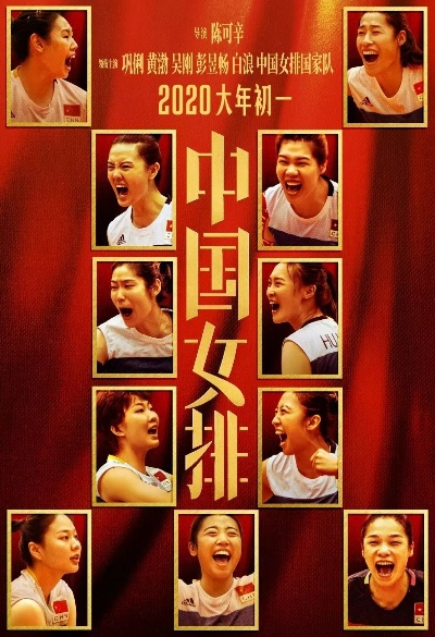 网前烽火映五星，中国女排直播时代的精神图腾
