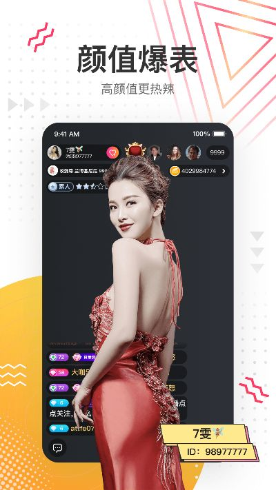 极速直播，重塑体育观看体验的革新力量