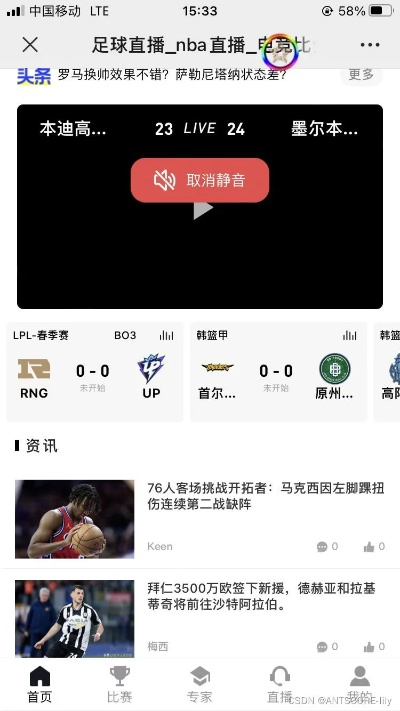 实时追踪体育盛宴，RSS订阅如何重塑体育直播体验