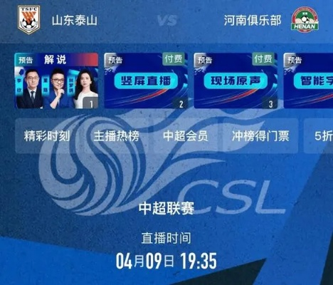 豫体育直播，中原大地的运动激情与数字时代的碰撞