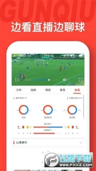 JRSS体育直播，沉浸式观赛体验与体育文化的未来