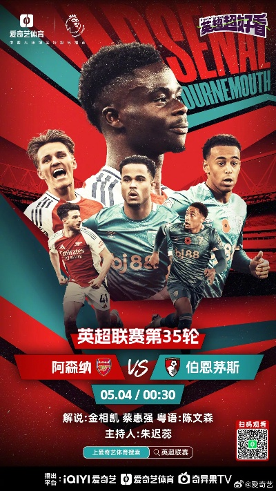 全球狂欢！英超直播体育吧，沉浸式体验足球盛宴