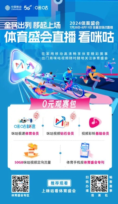 畅享高清赛事，新英体育免费直播网页全攻略