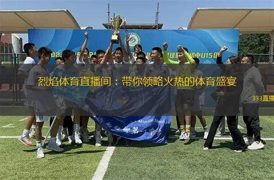 直播镜头下的体育狂热，解码日本体育直播的文化与技术双引擎