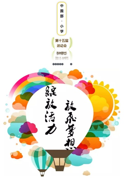 绿色赋能，活力绽放，探索体育直播的可持续发展之路