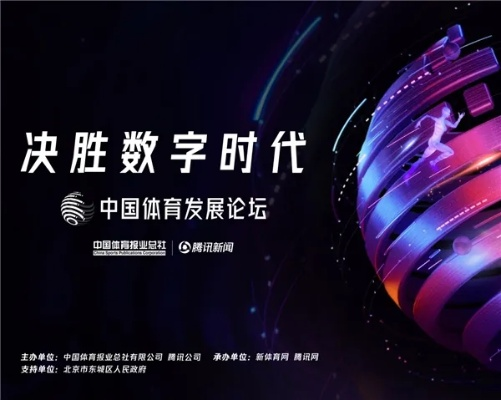 体育app与体育直播，数字时代的体育生态革命