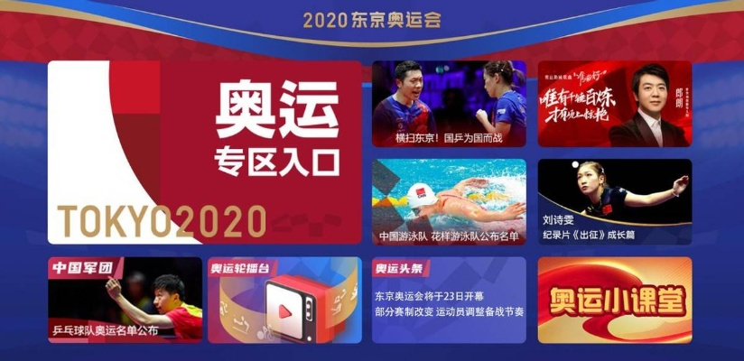 优直播体育直播，重塑体育赛事观看体验的沉浸式革命